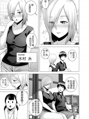 [山雲] [2020.05] SEXをすればえらいような休日 [ss892068汉化 超市扫货個人重嵌] [無修正]_23