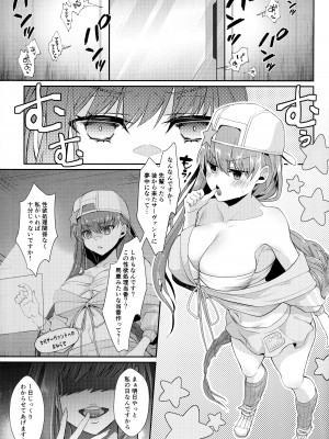 [アルゴン (くずや)] わからせ!敗北BBちゃん (Fate／Grand Order)_05