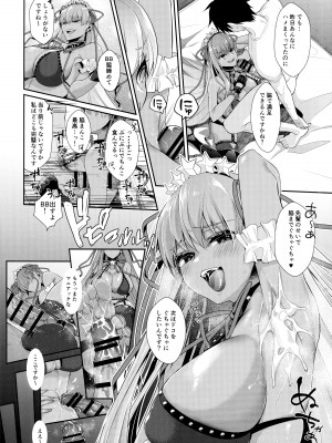 [アルゴン (くずや)] わからせ!敗北BBちゃん (Fate／Grand Order)_10