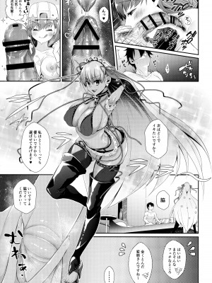 [アルゴン (くずや)] わからせ!敗北BBちゃん (Fate／Grand Order)_09