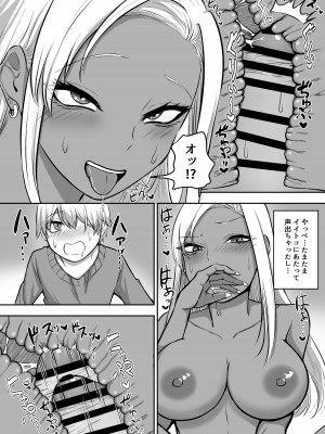 [三食ねるね] お姉さんとエッチなことをいっぱいする話2_30