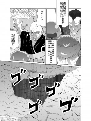 [寺岡デジタルワークス (遠藤たつみ)] 狂気!人喰いウサギ (東方Project) [DL版]_05