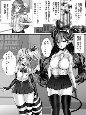 [ウチの中隊 (にわとり軍曹)] 人外オーラルコミュニケーション部～ベロチュ～大好きぬるれろ全身とりあいっこ [DL版]_02