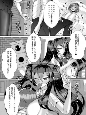 [ウチの中隊 (にわとり軍曹)] 人外オーラルコミュニケーション部～ベロチュ～大好きぬるれろ全身とりあいっこ [DL版]_05