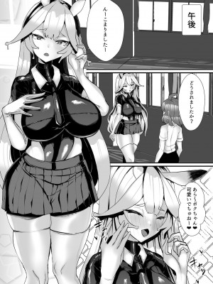 [ウチの中隊 (にわとり軍曹)] 人外オーラルコミュニケーション部～ベロチュ～大好きぬるれろ全身とりあいっこ [DL版]_12