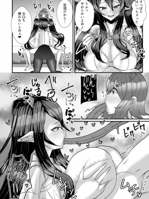 [ウチの中隊 (にわとり軍曹)] 人外オーラルコミュニケーション部～ベロチュ～大好きぬるれろ全身とりあいっこ [DL版]_07