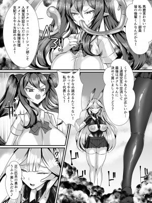 [ウチの中隊 (にわとり軍曹)] 人外オーラルコミュニケーション部～ベロチュ～大好きぬるれろ全身とりあいっこ [DL版]_23