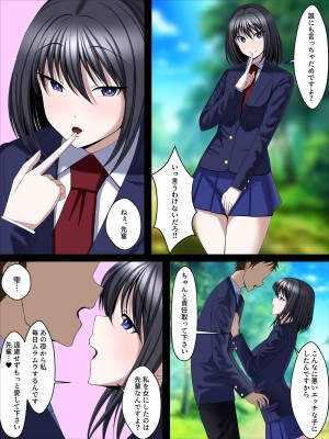 [とろ箱屋] 妖魔受胎!!ごめんね先輩…私、強い子が産みたいの_13