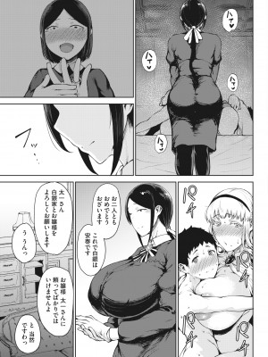 [タニシ屋 (たにし)]彩淡のやくそく 前編_ddote023