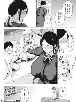 [タニシ屋 (たにし)]彩淡のやくそく 前編_ddote024