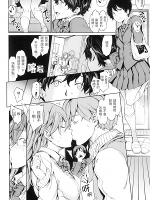 [風的工房][無碼][mogg] チン☆コレ 無修正_風的工房112