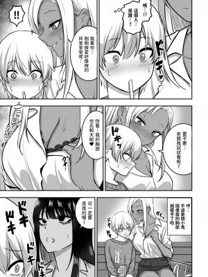 [三食ねるね] お姉さんとエッチなことをいっぱいする話2 [中国翻訳]_12