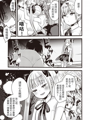 [亀吉いちこ] レベル1の姫騎士さんとゆるふわ無人島ライフ 最終話 (異世快楽天 Vol.15) [KONHARU個人漢化]_06