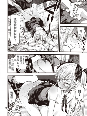 [亀吉いちこ] レベル1の姫騎士さんとゆるふわ無人島ライフ 最終話 (異世快楽天 Vol.15) [KONHARU個人漢化]_13