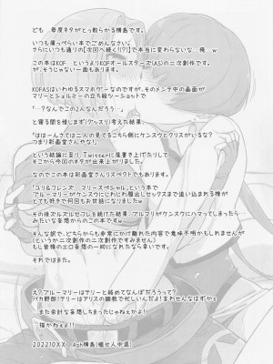 [横島んち。] 電楽RE (キング・オブ・ファイターズ)_16