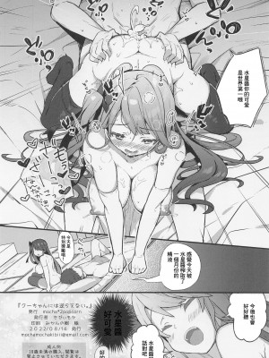 (C100) [mocha＊2popcorn (きびぃもか)] クーちゃんには逆らえない。 (アズールレーン) [中国翻訳]_17