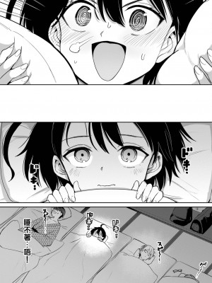 [あおむし]古谷くんと小栗さん2&nbsp;&nbsp;その1（COMIC BAVEL 2022年12月号）[沒有漢化]_04