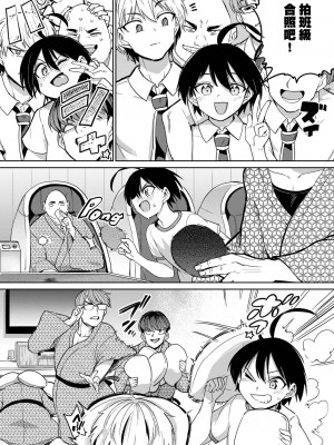 [あおむし]古谷くんと小栗さん2&nbsp;&nbsp;その1（COMIC BAVEL 2022年12月号）[沒有漢化]_03