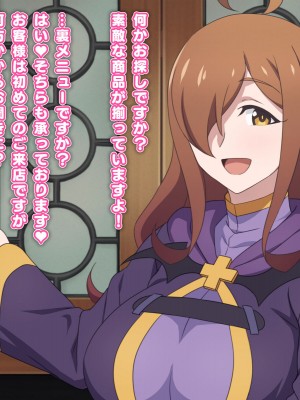 [てだいんぐ (てだいん)] 貧乏魔道具店の裏メニューはいかが？&nbsp;&nbsp;(この素晴らしい世界に祝福を!)_002