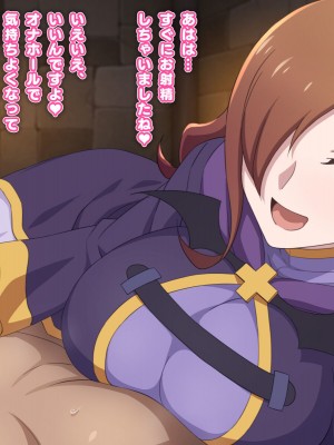 [てだいんぐ (てだいん)] 貧乏魔道具店の裏メニューはいかが？&nbsp;&nbsp;(この素晴らしい世界に祝福を!)_037