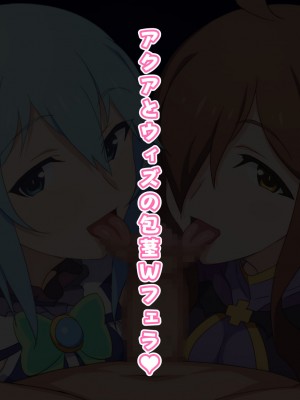 [てだいんぐ (てだいん)] 貧乏魔道具店の裏メニューはいかが？&nbsp;&nbsp;(この素晴らしい世界に祝福を!)_150