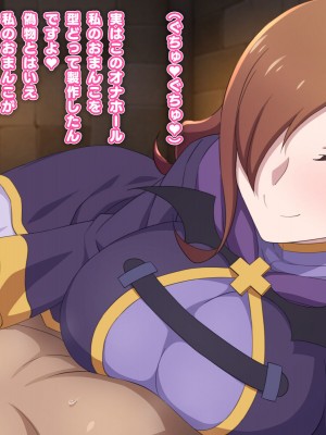 [てだいんぐ (てだいん)] 貧乏魔道具店の裏メニューはいかが？&nbsp;&nbsp;(この素晴らしい世界に祝福を!)_039