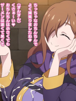 [てだいんぐ (てだいん)] 貧乏魔道具店の裏メニューはいかが？&nbsp;&nbsp;(この素晴らしい世界に祝福を!)_148