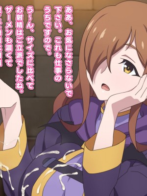 [てだいんぐ (てだいん)] 貧乏魔道具店の裏メニューはいかが？&nbsp;&nbsp;(この素晴らしい世界に祝福を!)_141