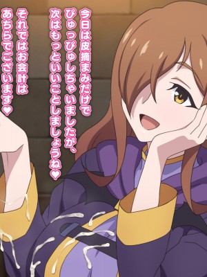 [てだいんぐ (てだいん)] 貧乏魔道具店の裏メニューはいかが？&nbsp;&nbsp;(この素晴らしい世界に祝福を!)_149