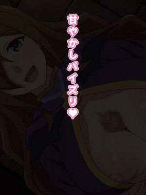 [てだいんぐ (てだいん)] 貧乏魔道具店の裏メニューはいかが？&nbsp;&nbsp;(この素晴らしい世界に祝福を!)_013