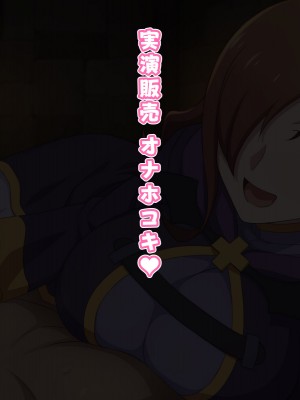 [てだいんぐ (てだいん)] 貧乏魔道具店の裏メニューはいかが？&nbsp;&nbsp;(この素晴らしい世界に祝福を!)_033