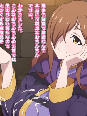 [てだいんぐ (てだいん)] 貧乏魔道具店の裏メニューはいかが？&nbsp;&nbsp;(この素晴らしい世界に祝福を!)_142