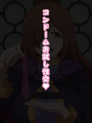 [てだいんぐ (てだいん)] 貧乏魔道具店の裏メニューはいかが？&nbsp;&nbsp;(この素晴らしい世界に祝福を!)_099