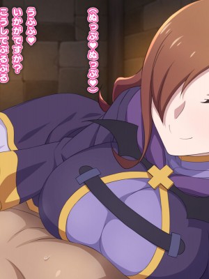 [てだいんぐ (てだいん)] 貧乏魔道具店の裏メニューはいかが？&nbsp;&nbsp;(この素晴らしい世界に祝福を!)_035