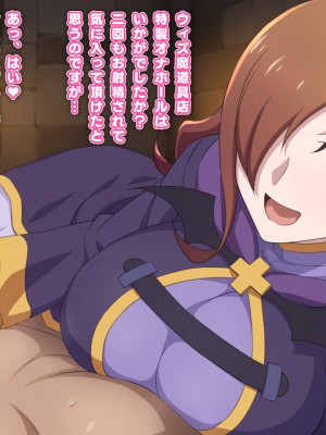 [てだいんぐ (てだいん)] 貧乏魔道具店の裏メニューはいかが？&nbsp;&nbsp;(この素晴らしい世界に祝福を!)_043