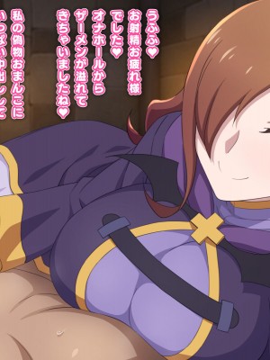 [てだいんぐ (てだいん)] 貧乏魔道具店の裏メニューはいかが？&nbsp;&nbsp;(この素晴らしい世界に祝福を!)_042