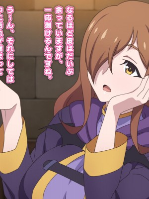 [てだいんぐ (てだいん)] 貧乏魔道具店の裏メニューはいかが？&nbsp;&nbsp;(この素晴らしい世界に祝福を!)_136