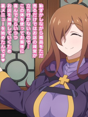 [てだいんぐ (てだいん)] 貧乏魔道具店の裏メニューはいかが？&nbsp;&nbsp;(この素晴らしい世界に祝福を!)_003