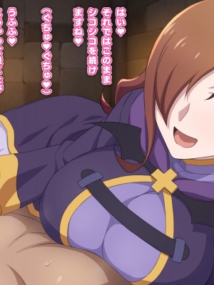 [てだいんぐ (てだいん)] 貧乏魔道具店の裏メニューはいかが？&nbsp;&nbsp;(この素晴らしい世界に祝福を!)_038