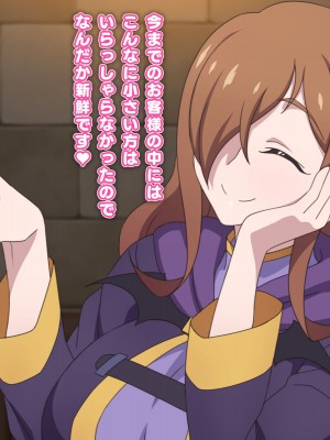 [てだいんぐ (てだいん)] 貧乏魔道具店の裏メニューはいかが？&nbsp;&nbsp;(この素晴らしい世界に祝福を!)_144