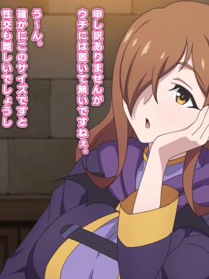 [てだいんぐ (てだいん)] 貧乏魔道具店の裏メニューはいかが？&nbsp;&nbsp;(この素晴らしい世界に祝福を!)_135