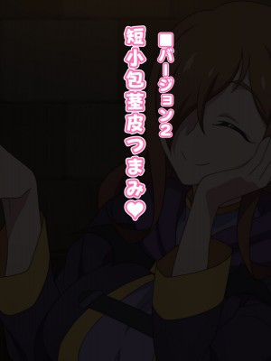 [てだいんぐ (てだいん)] 貧乏魔道具店の裏メニューはいかが？&nbsp;&nbsp;(この素晴らしい世界に祝福を!)_143