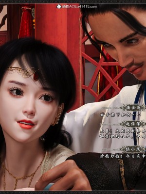 [3D][zhushiwo123] 神雕秘传大都篇  第8章 潘金莲 上_049