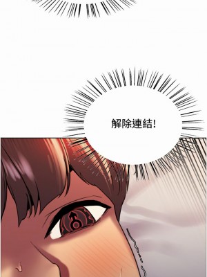色輪眼 20-21話_20_21