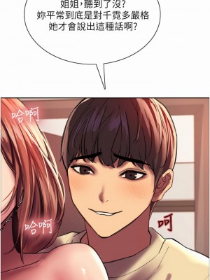 色輪眼 20-21話_21_40