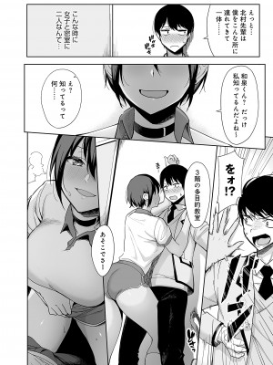 [天野どん] 風紀委員とフーゾク活動 風紀を守るために継続的に行う活動_055