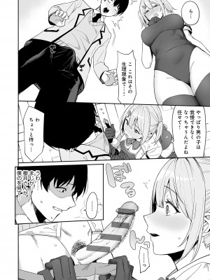 [天野どん] 風紀委員とフーゾク活動 風紀を守るために継続的に行う活動_021
