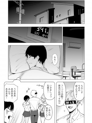 [天野どん] 風紀委員とフーゾク活動 風紀を守るために継続的に行う活動_132