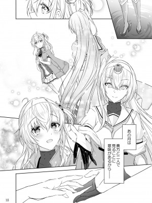 [my pace world (南瓜とるて)] 待宵の月 -One midnight- (艦隊これくしょん -艦これ-) [DL版]_17