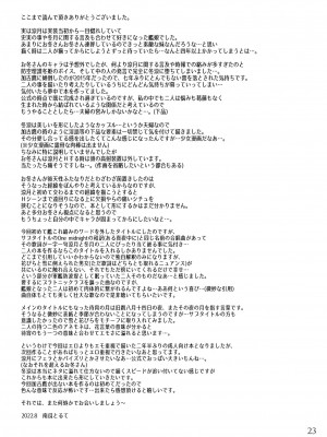 [my pace world (南瓜とるて)] 待宵の月 -One midnight- (艦隊これくしょん -艦これ-) [DL版]_22